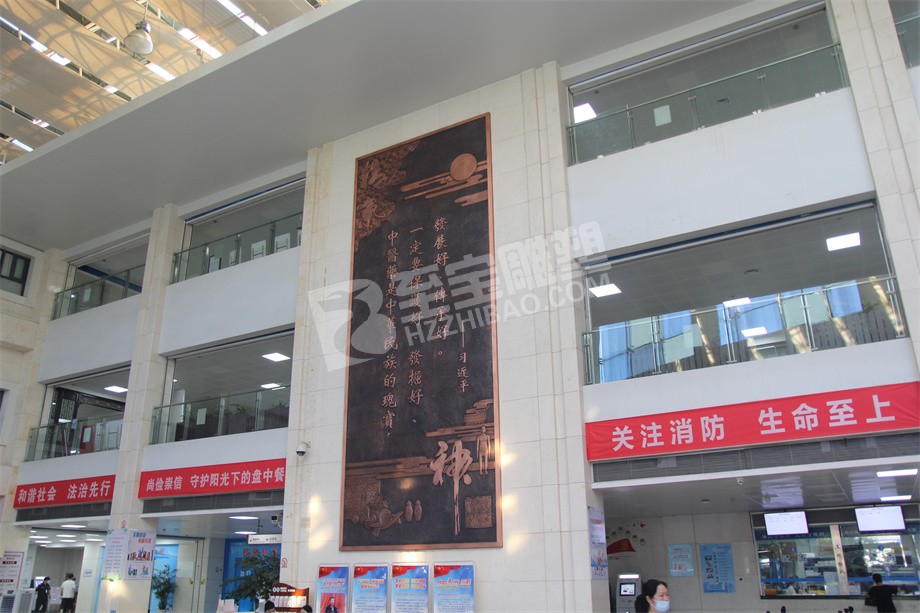 消防辦事處壁畫(huà)習(xí)近平名句鍛銅浮雕定制