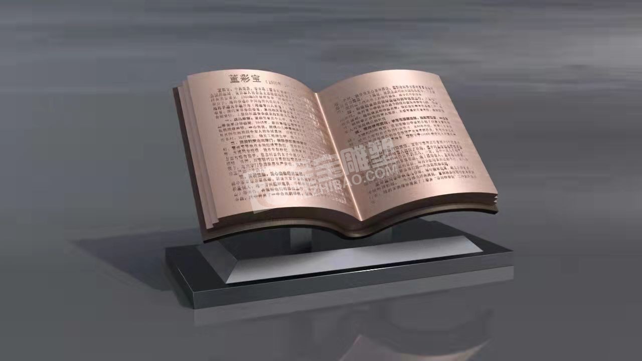 安吉劉家塘村醫(yī)董彩寶銅書雕塑